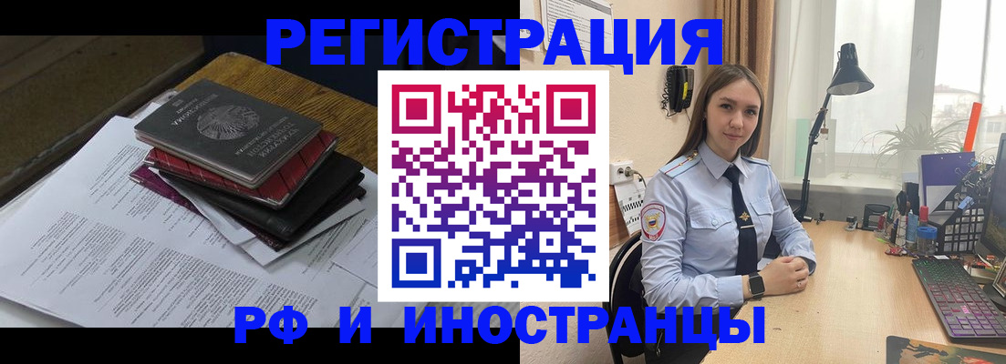 прописка для школы в Котовске
