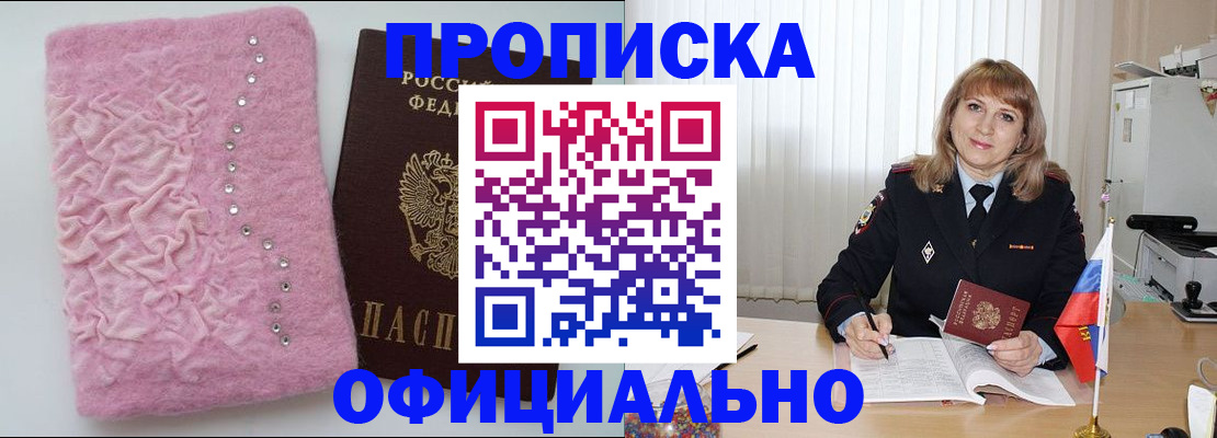 найти адрес прописки в Котовске