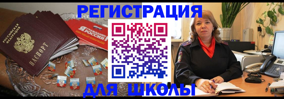 временная регистрация госуслуги в Котовске